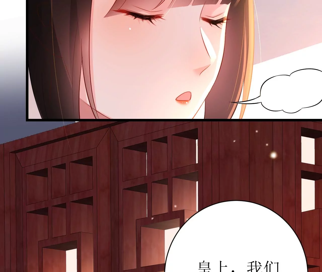 郡主稳住，人设不能崩！韩漫全集-第123话 云启首富无删减无遮挡章节图片 