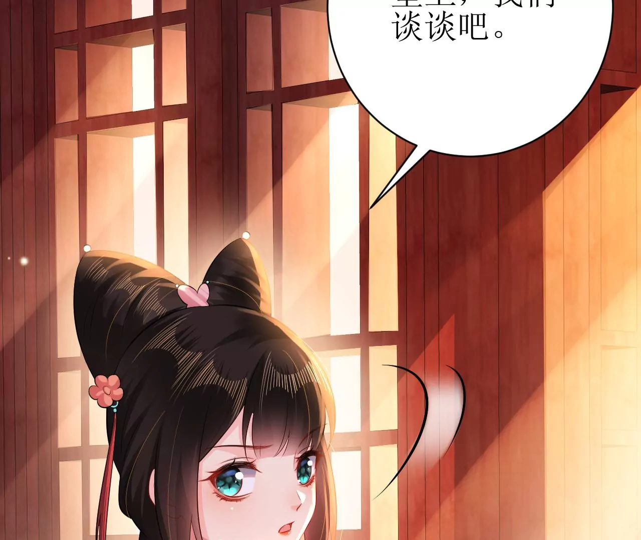 郡主稳住，人设不能崩！韩漫全集-第123话 云启首富无删减无遮挡章节图片 
