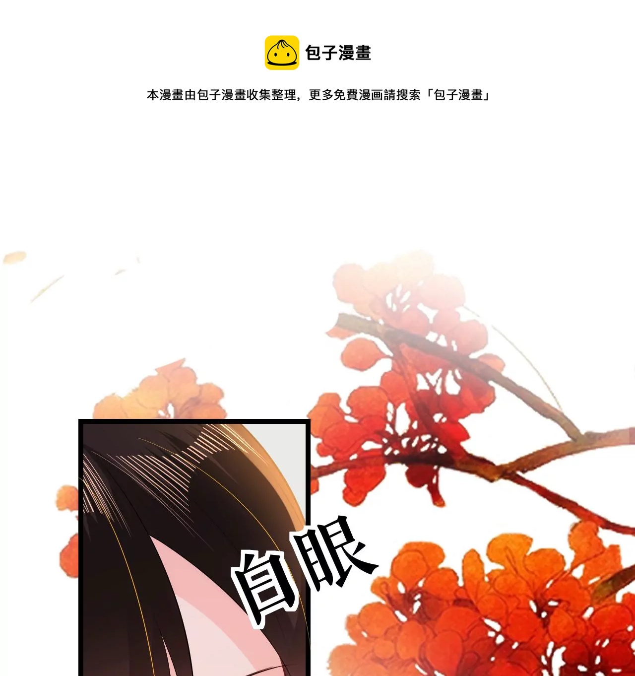 郡主稳住，人设不能崩！韩漫全集-第123话 云启首富无删减无遮挡章节图片 