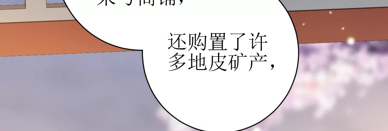 郡主稳住，人设不能崩！韩漫全集-第123话 云启首富无删减无遮挡章节图片 