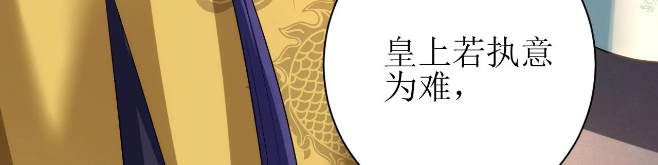 郡主稳住，人设不能崩！韩漫全集-第123话 云启首富无删减无遮挡章节图片 