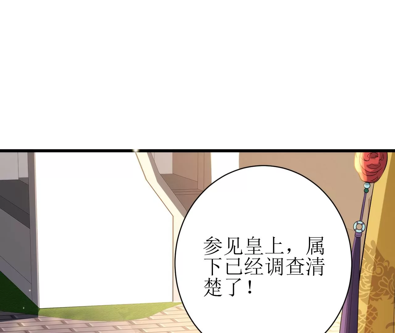 郡主稳住，人设不能崩！韩漫全集-第124话 商人的底气无删减无遮挡章节图片 