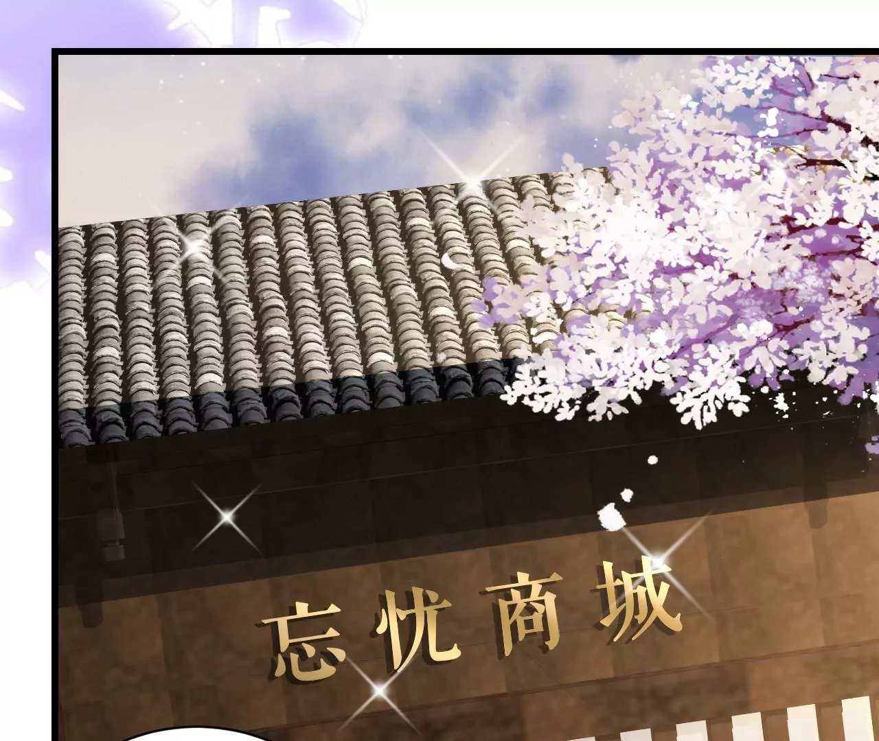 郡主稳住，人设不能崩！韩漫全集-第124话 商人的底气无删减无遮挡章节图片 