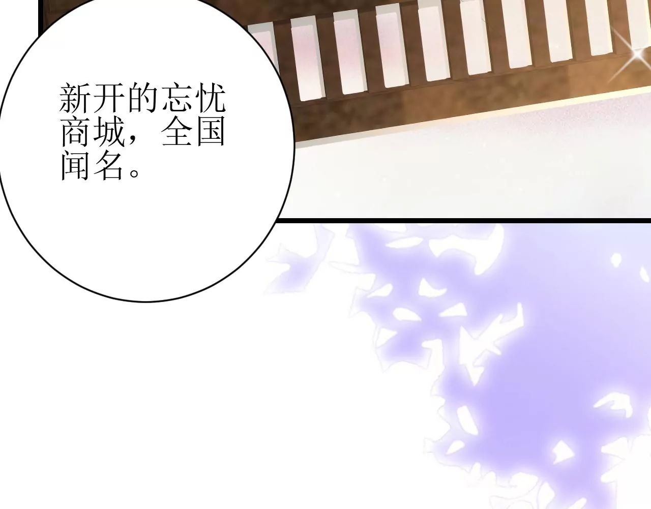 郡主稳住，人设不能崩！韩漫全集-第124话 商人的底气无删减无遮挡章节图片 
