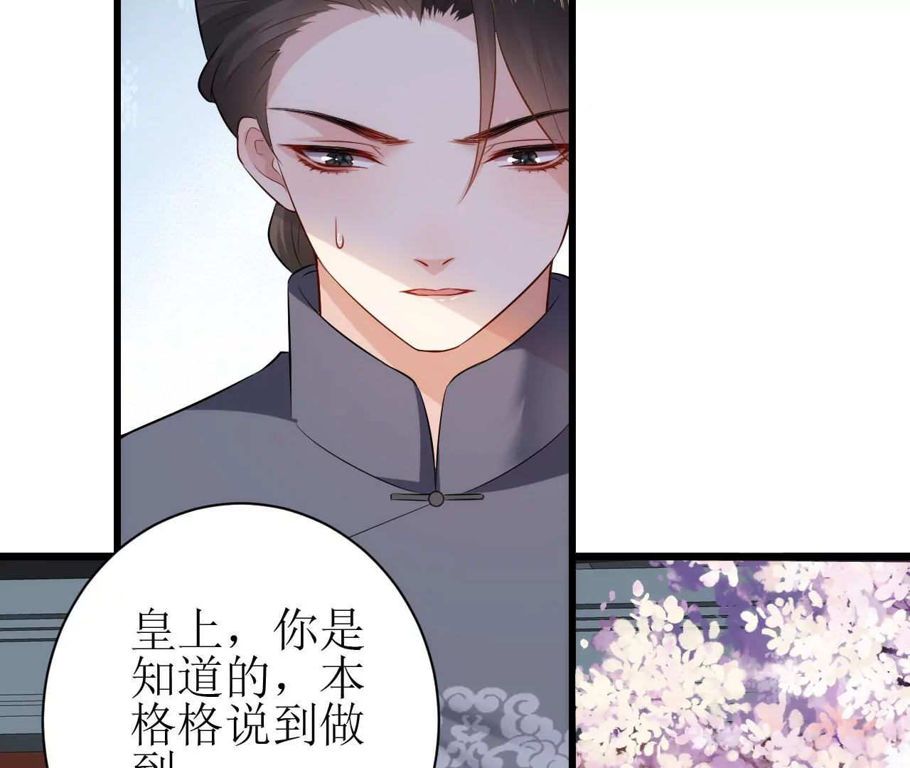 郡主稳住，人设不能崩！韩漫全集-第124话 商人的底气无删减无遮挡章节图片 