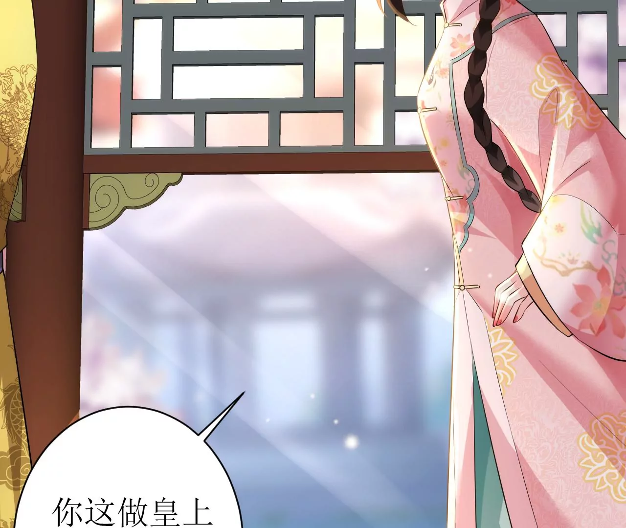 郡主稳住，人设不能崩！韩漫全集-第124话 商人的底气无删减无遮挡章节图片 