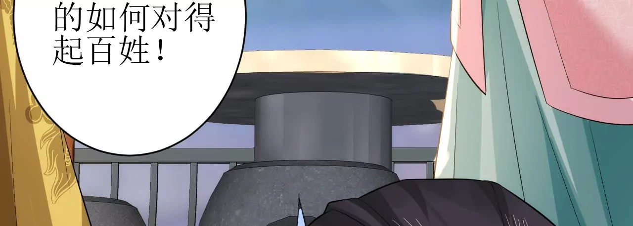 郡主稳住，人设不能崩！韩漫全集-第124话 商人的底气无删减无遮挡章节图片 