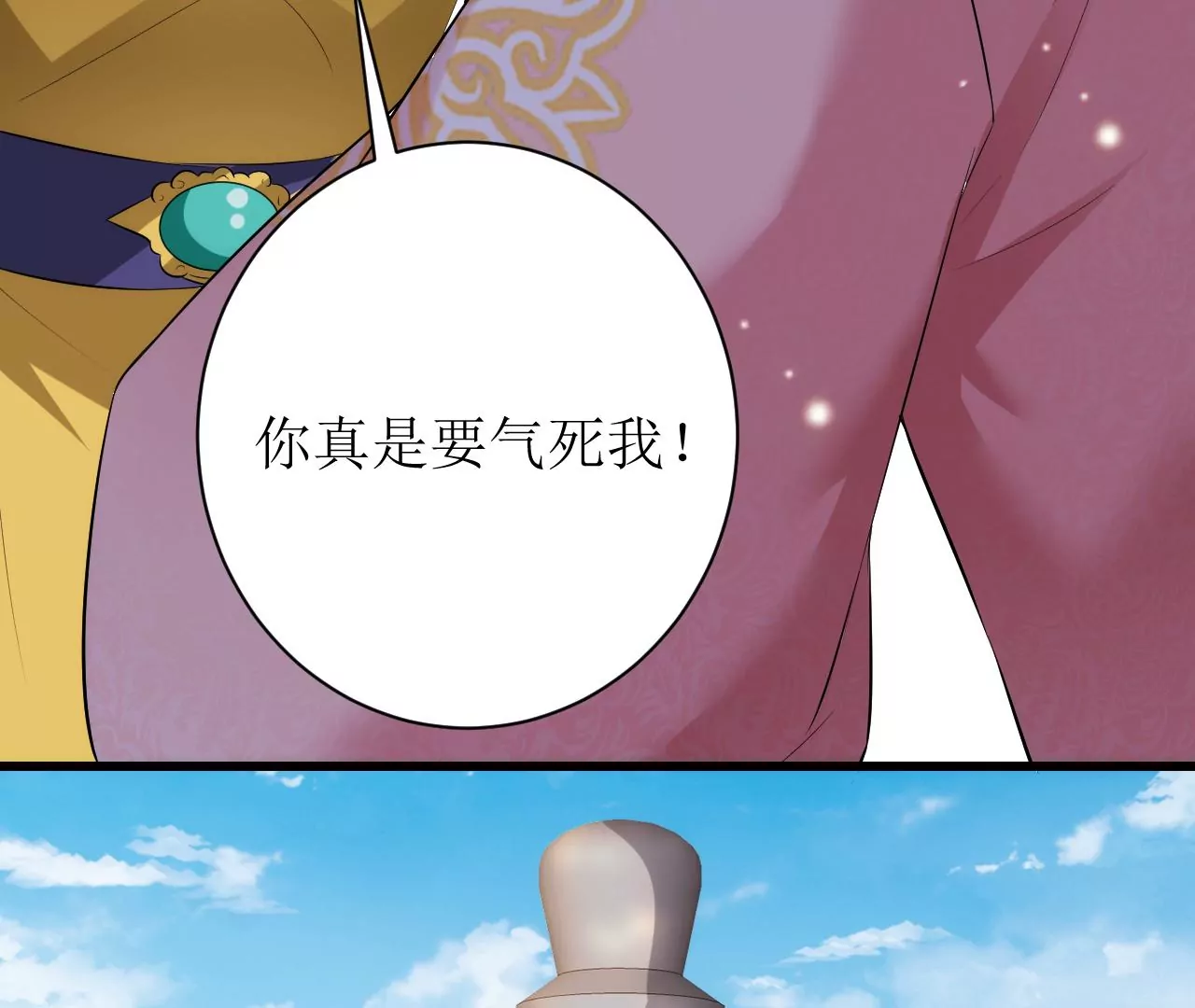 郡主稳住，人设不能崩！韩漫全集-第124话 商人的底气无删减无遮挡章节图片 