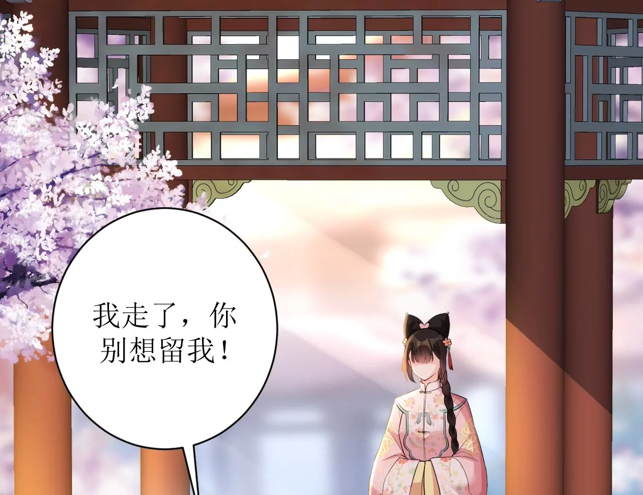 郡主稳住，人设不能崩！韩漫全集-第124话 商人的底气无删减无遮挡章节图片 