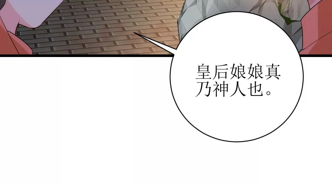 郡主稳住，人设不能崩！韩漫全集-第124话 商人的底气无删减无遮挡章节图片 