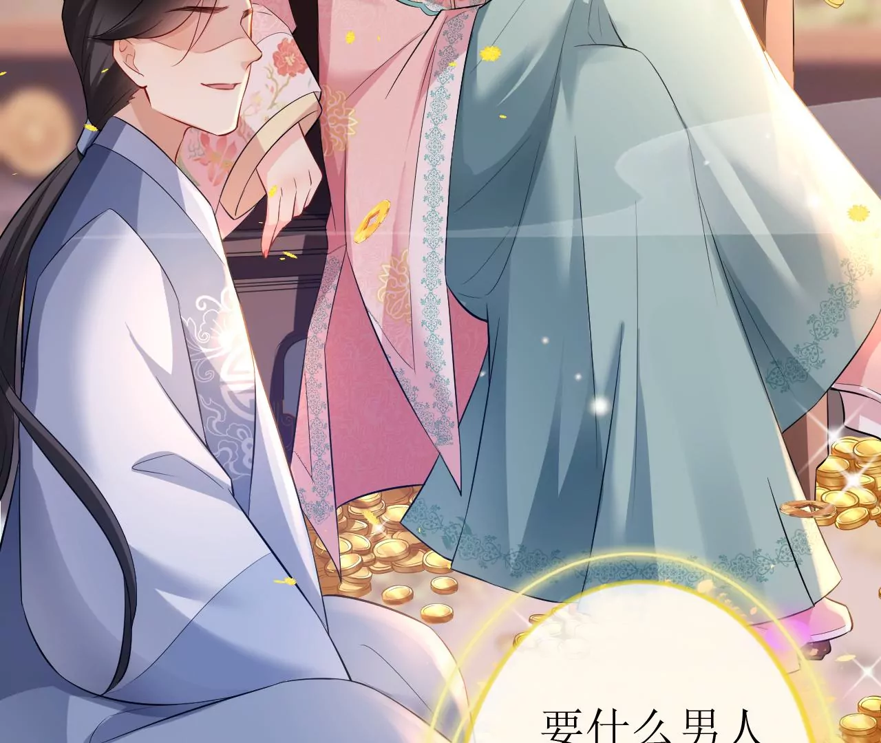 郡主稳住，人设不能崩！韩漫全集-第124话 商人的底气无删减无遮挡章节图片 