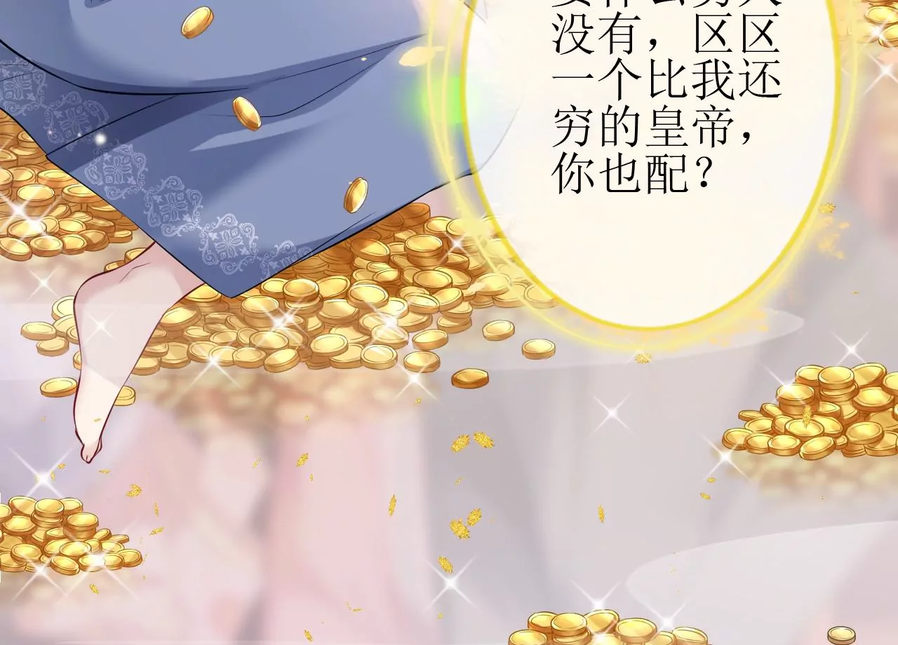 郡主稳住，人设不能崩！韩漫全集-第124话 商人的底气无删减无遮挡章节图片 