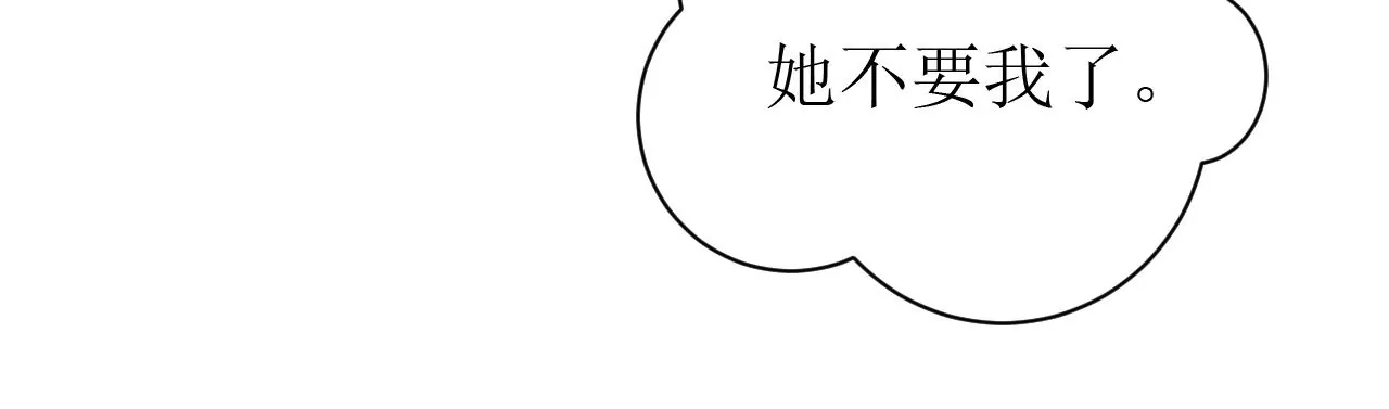 郡主稳住，人设不能崩！韩漫全集-第124话 商人的底气无删减无遮挡章节图片 