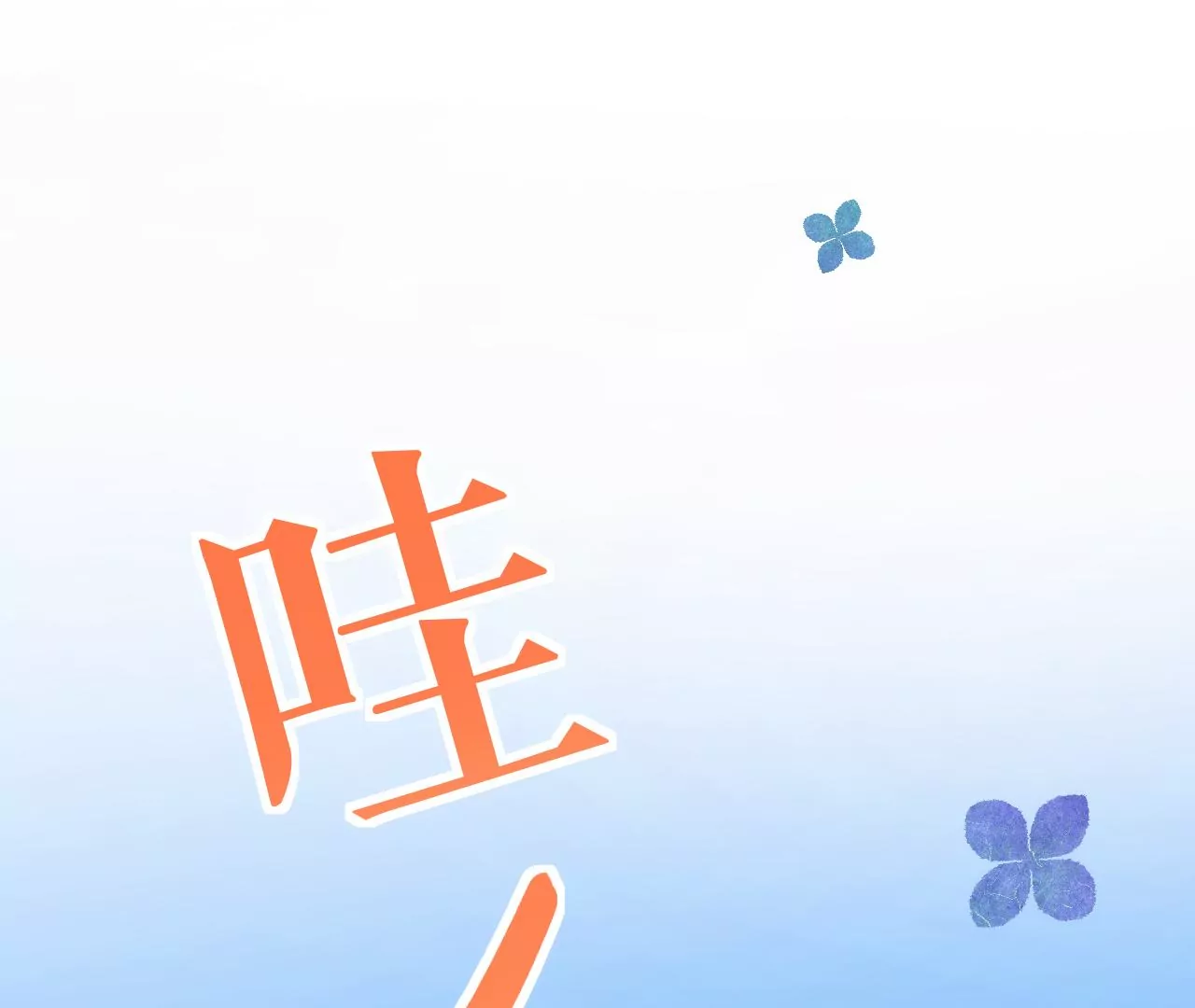 郡主稳住，人设不能崩！韩漫全集-第124话 商人的底气无删减无遮挡章节图片 