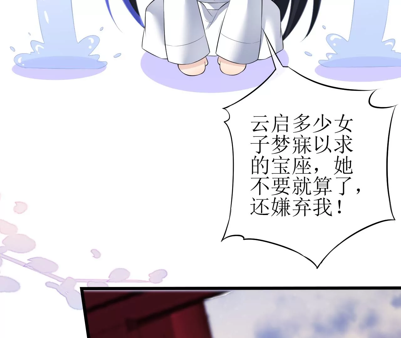 郡主稳住，人设不能崩！韩漫全集-第124话 商人的底气无删减无遮挡章节图片 