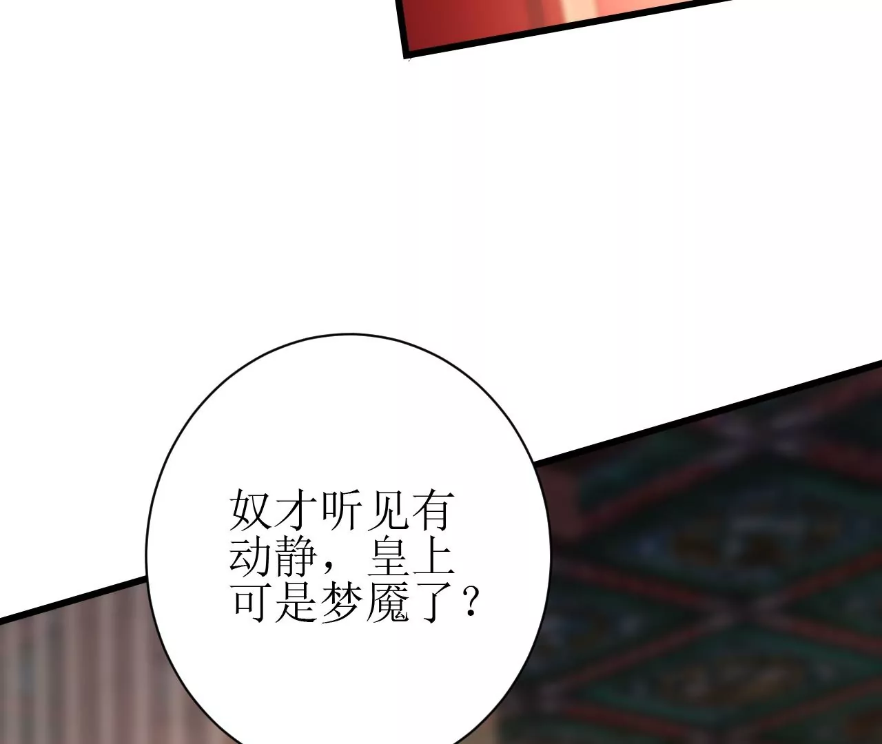 郡主稳住，人设不能崩！韩漫全集-第124话 商人的底气无删减无遮挡章节图片 