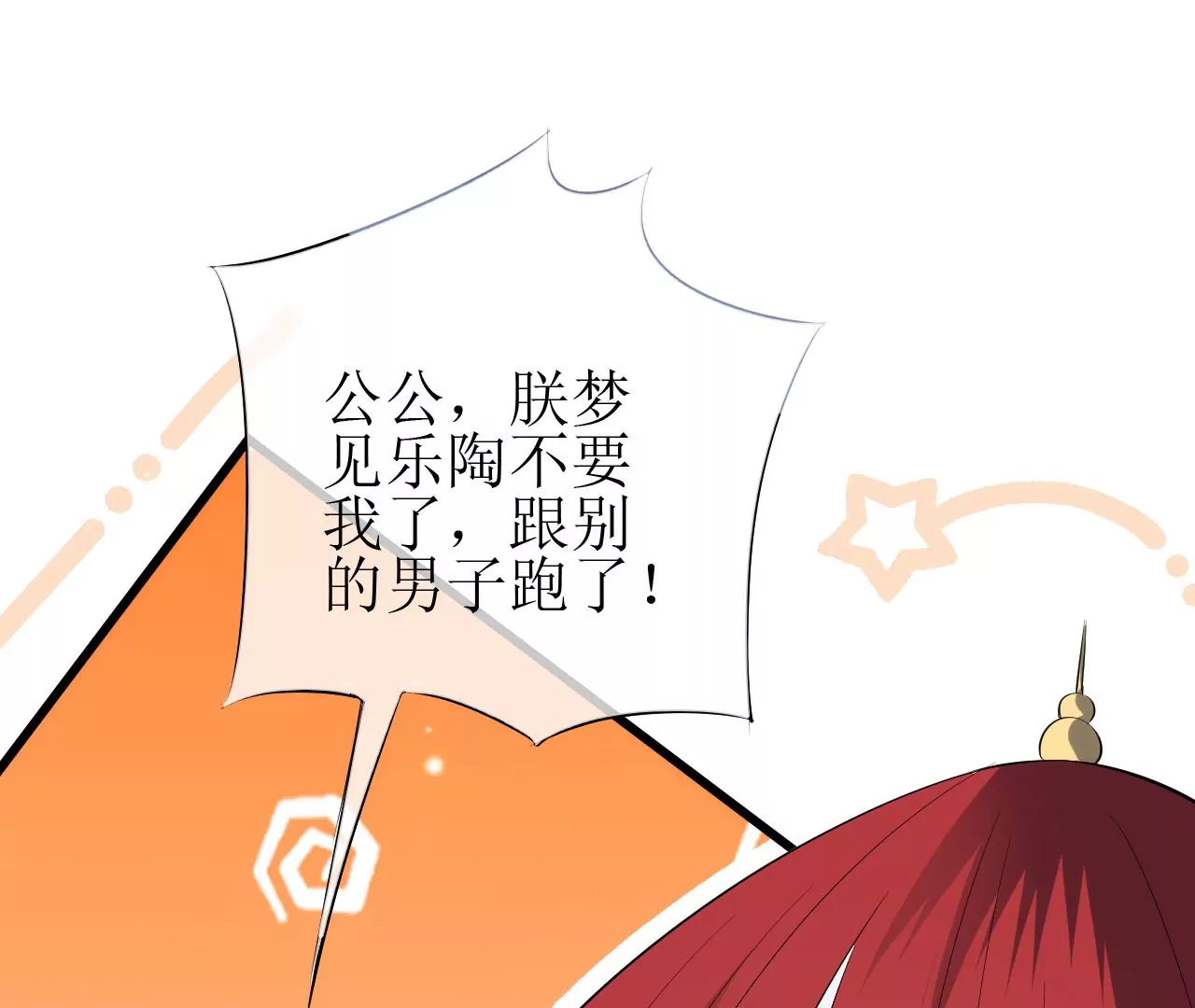 郡主稳住，人设不能崩！韩漫全集-第124话 商人的底气无删减无遮挡章节图片 