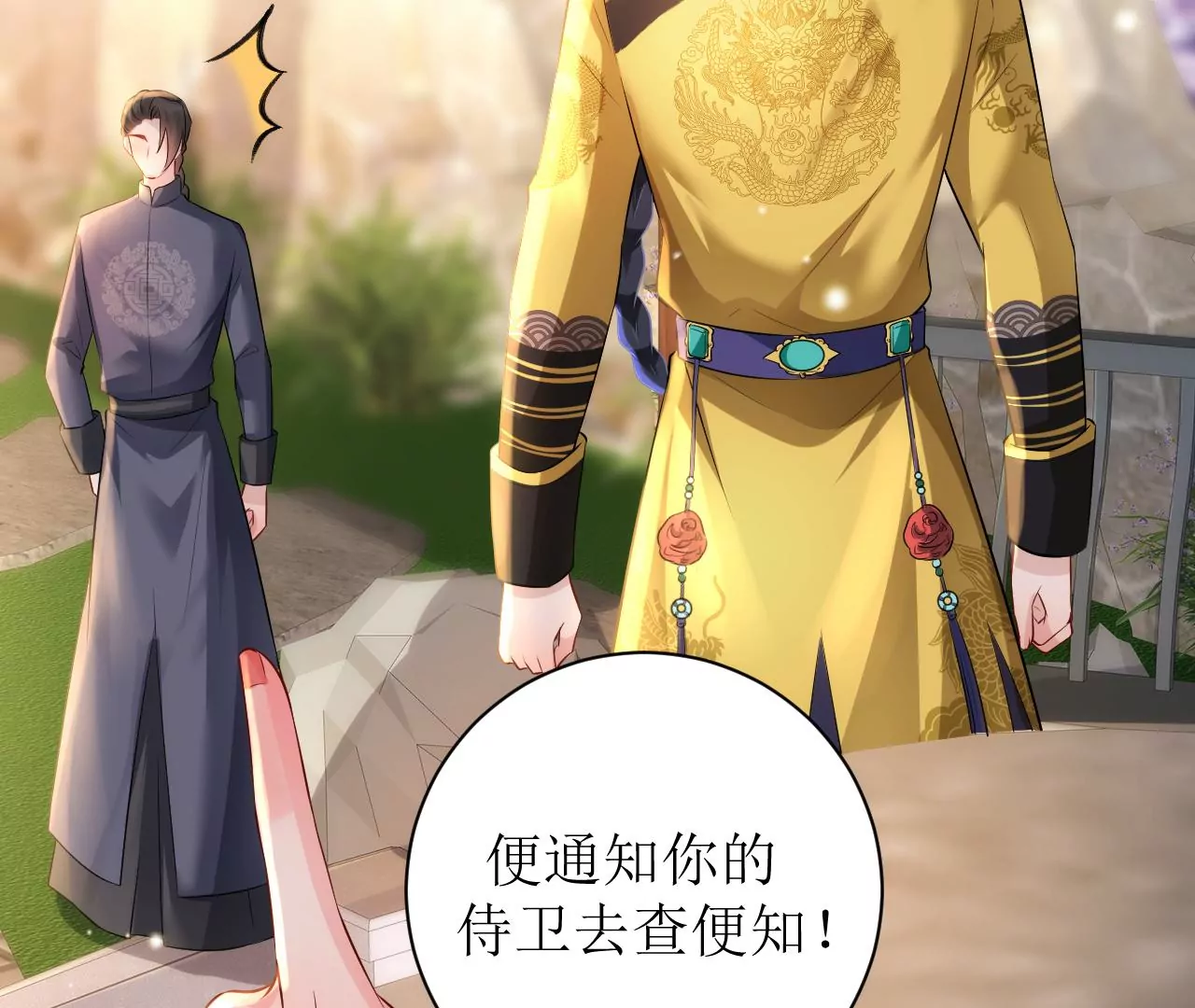 郡主稳住，人设不能崩！韩漫全集-第124话 商人的底气无删减无遮挡章节图片 