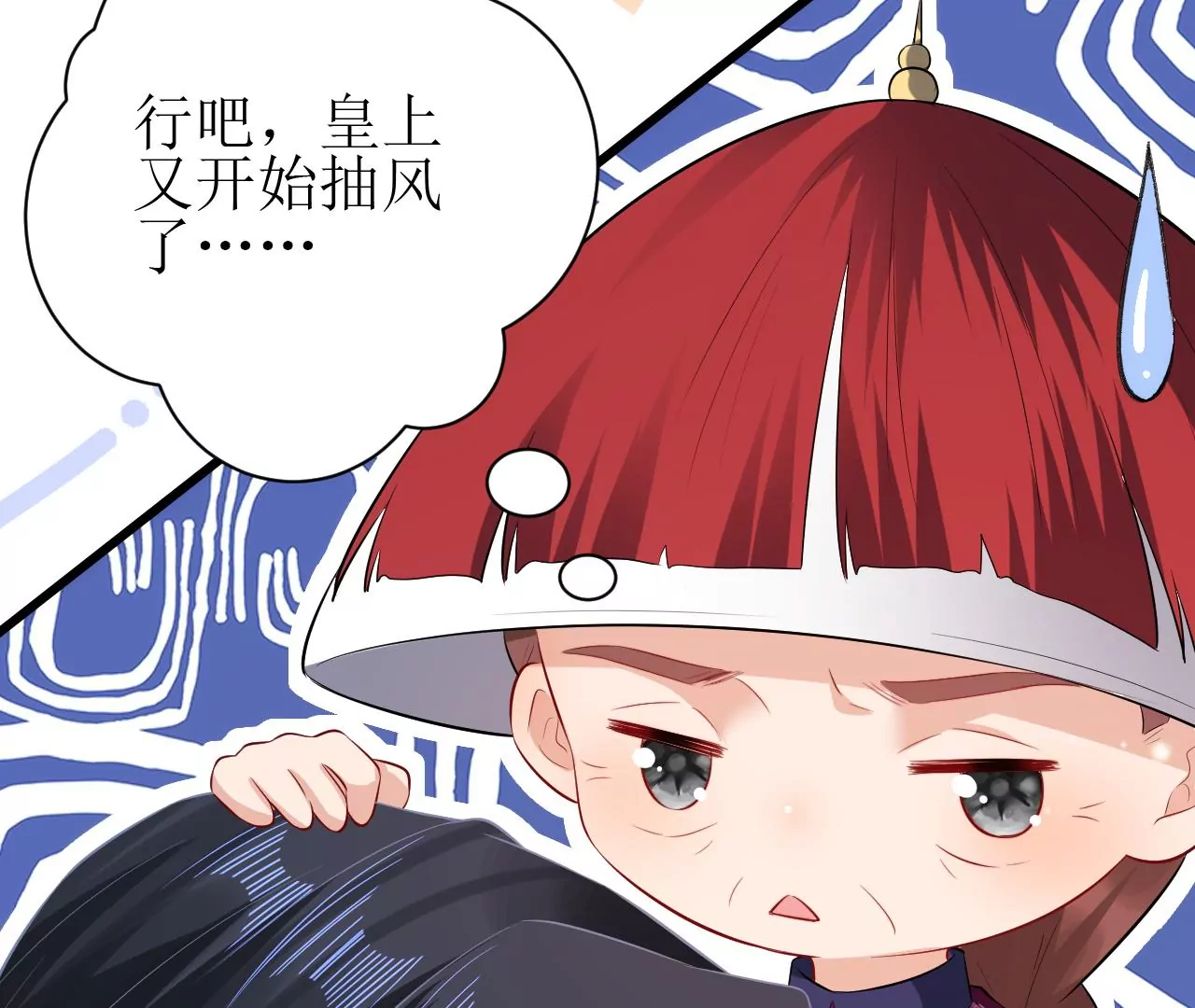 郡主稳住，人设不能崩！韩漫全集-第124话 商人的底气无删减无遮挡章节图片 