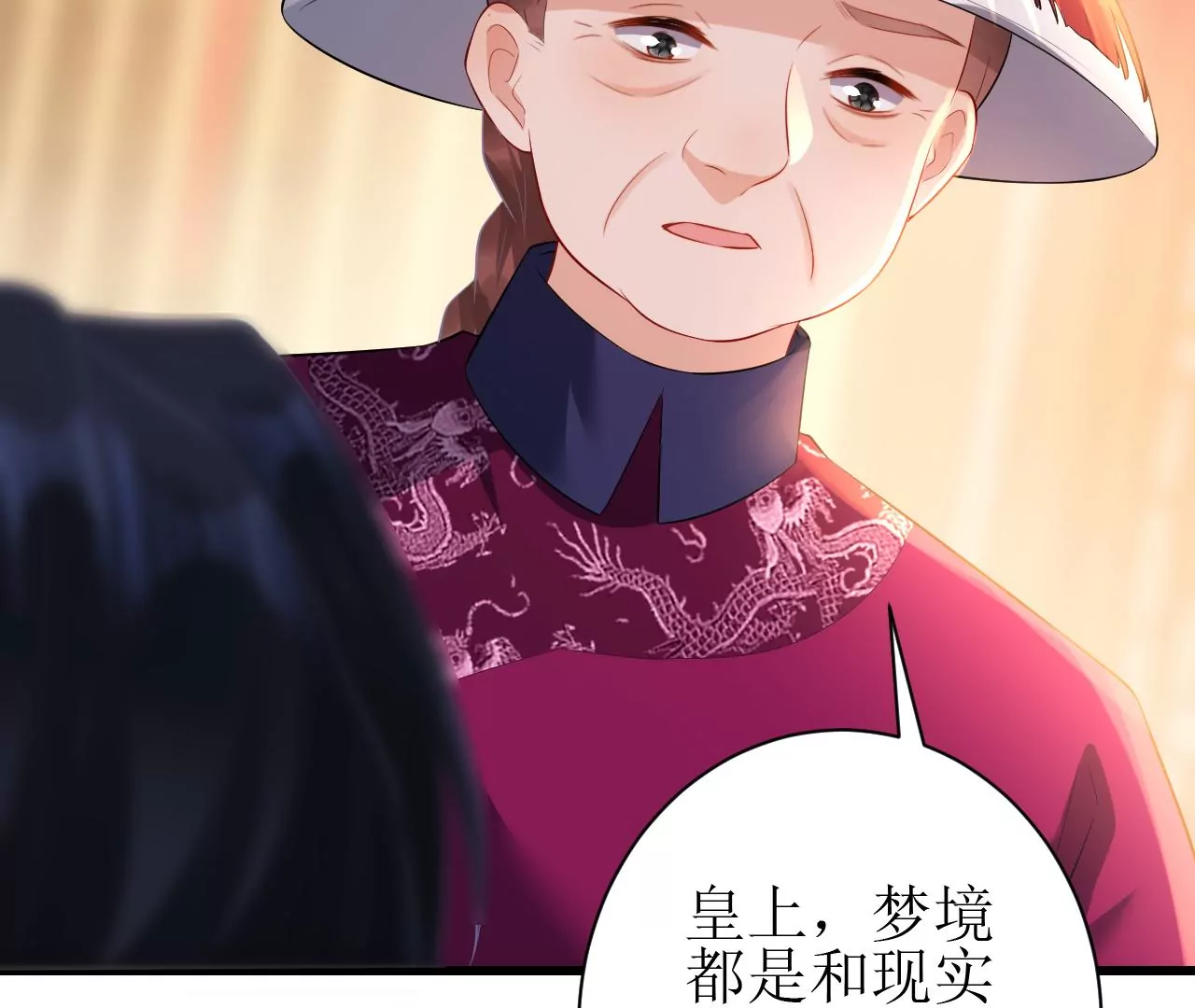 郡主稳住，人设不能崩！韩漫全集-第124话 商人的底气无删减无遮挡章节图片 