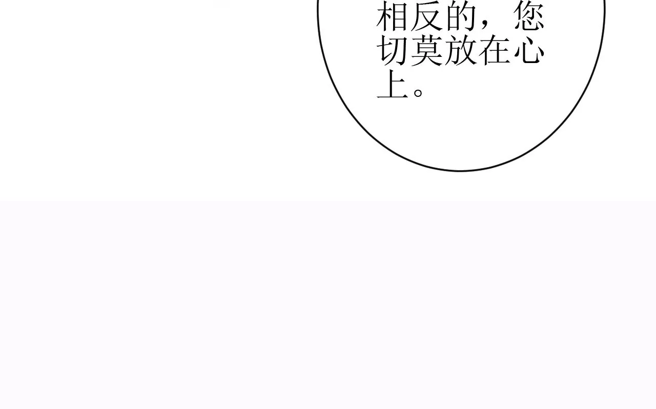 郡主稳住，人设不能崩！韩漫全集-第124话 商人的底气无删减无遮挡章节图片 