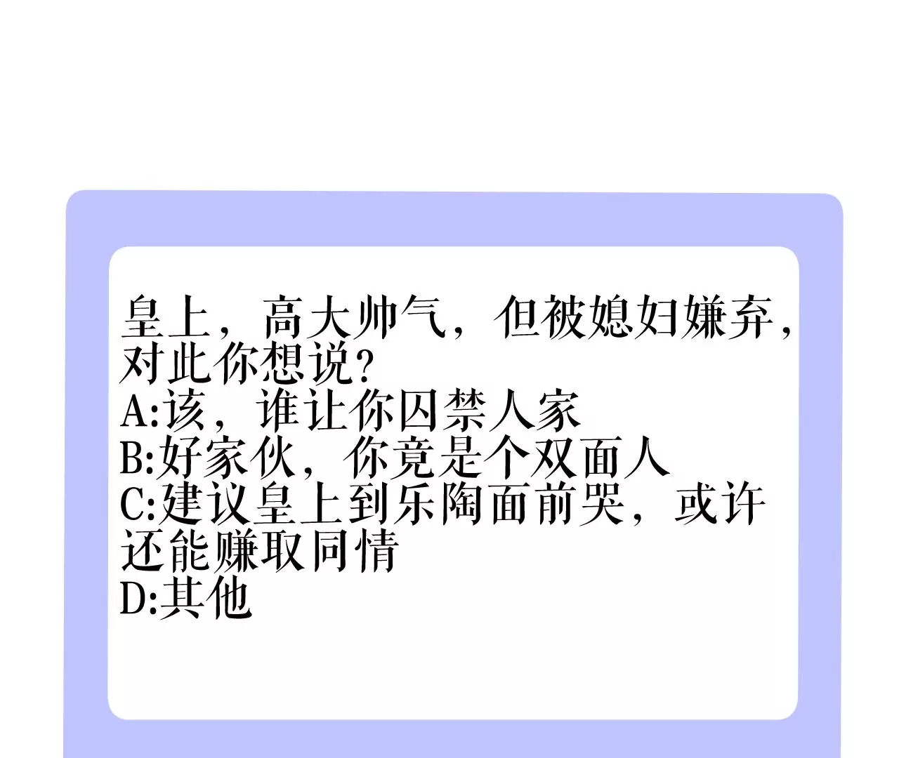 郡主稳住，人设不能崩！韩漫全集-第124话 商人的底气无删减无遮挡章节图片 