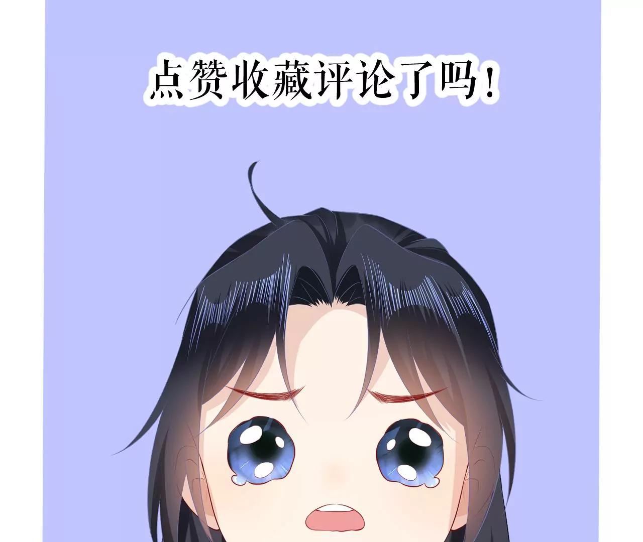 郡主稳住，人设不能崩！韩漫全集-第124话 商人的底气无删减无遮挡章节图片 