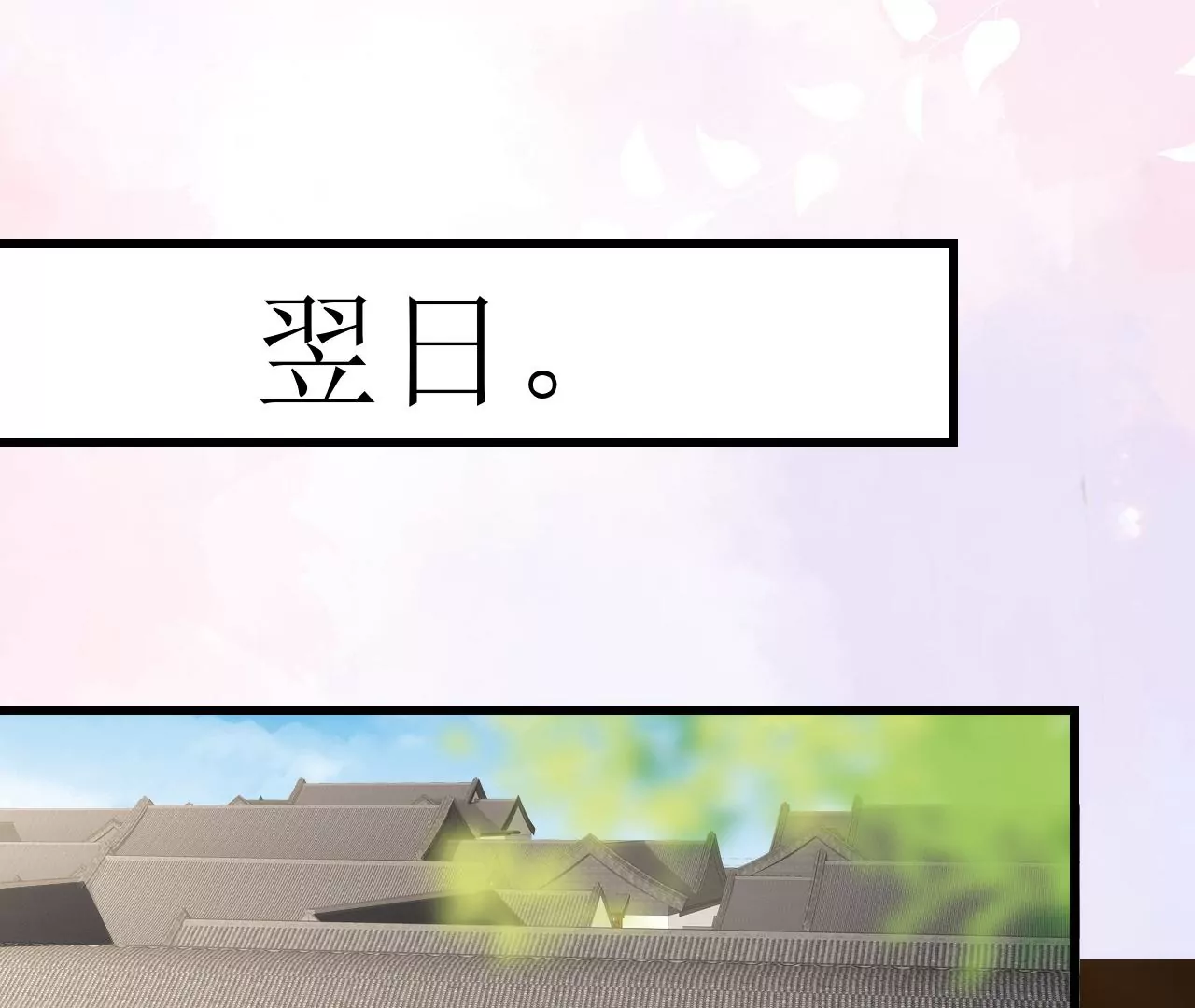郡主稳住，人设不能崩！韩漫全集-第125话 阿彦古无删减无遮挡章节图片 