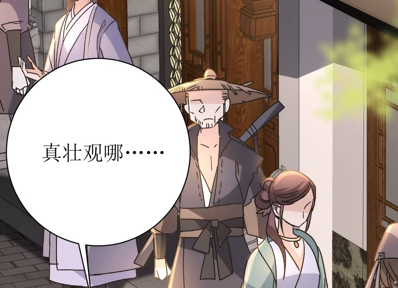 郡主稳住，人设不能崩！韩漫全集-第125话 阿彦古无删减无遮挡章节图片 