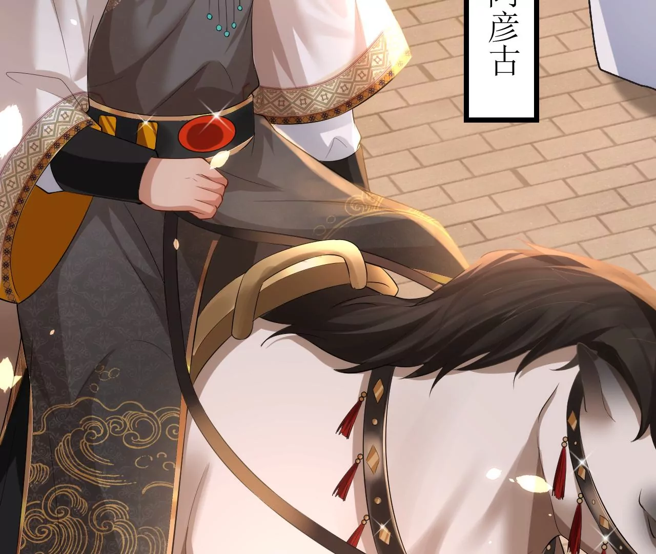 郡主稳住，人设不能崩！韩漫全集-第125话 阿彦古无删减无遮挡章节图片 