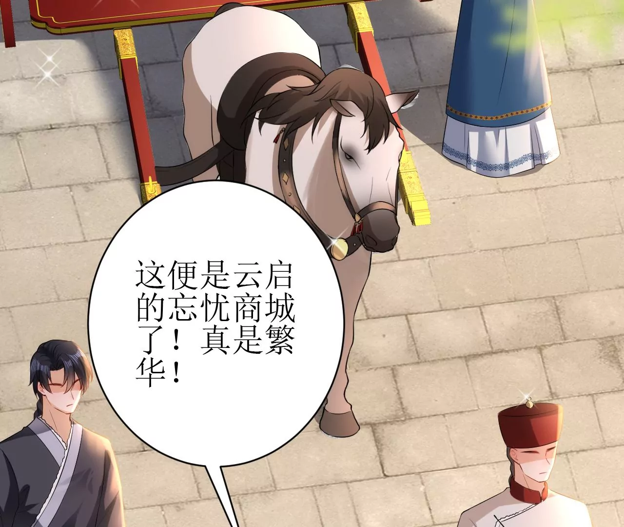 郡主稳住，人设不能崩！韩漫全集-第125话 阿彦古无删减无遮挡章节图片 