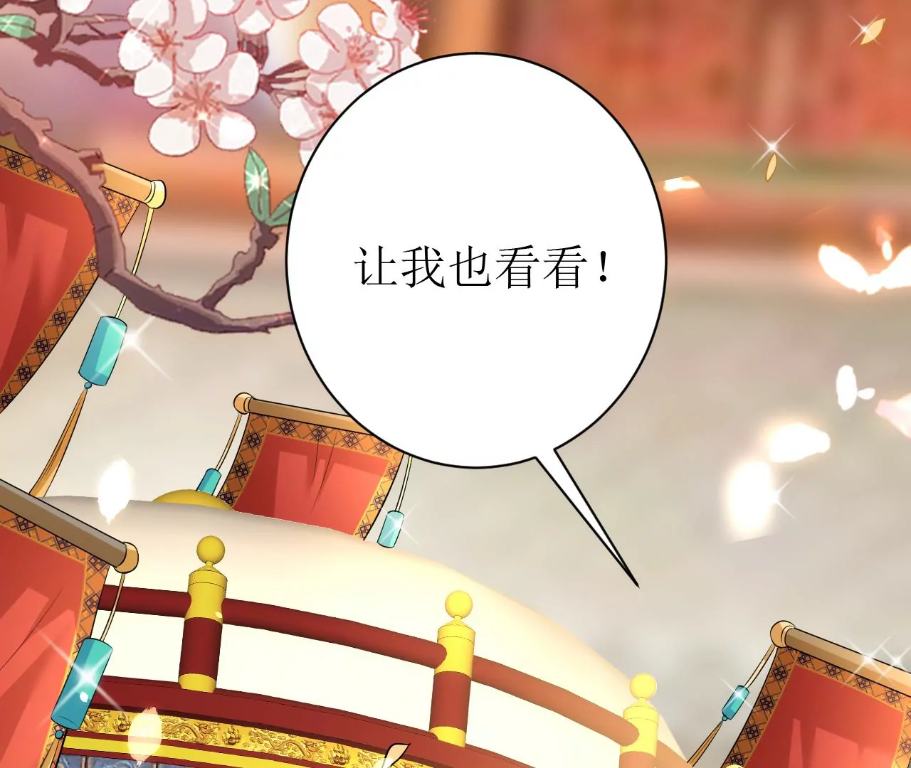 郡主稳住，人设不能崩！韩漫全集-第125话 阿彦古无删减无遮挡章节图片 