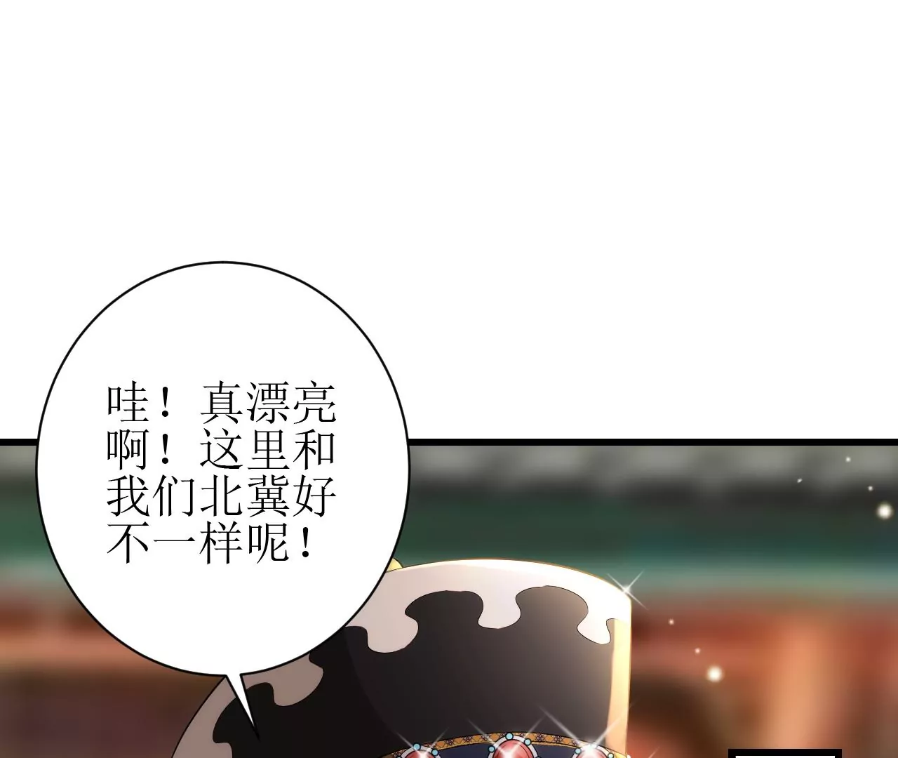 郡主稳住，人设不能崩！韩漫全集-第125话 阿彦古无删减无遮挡章节图片 