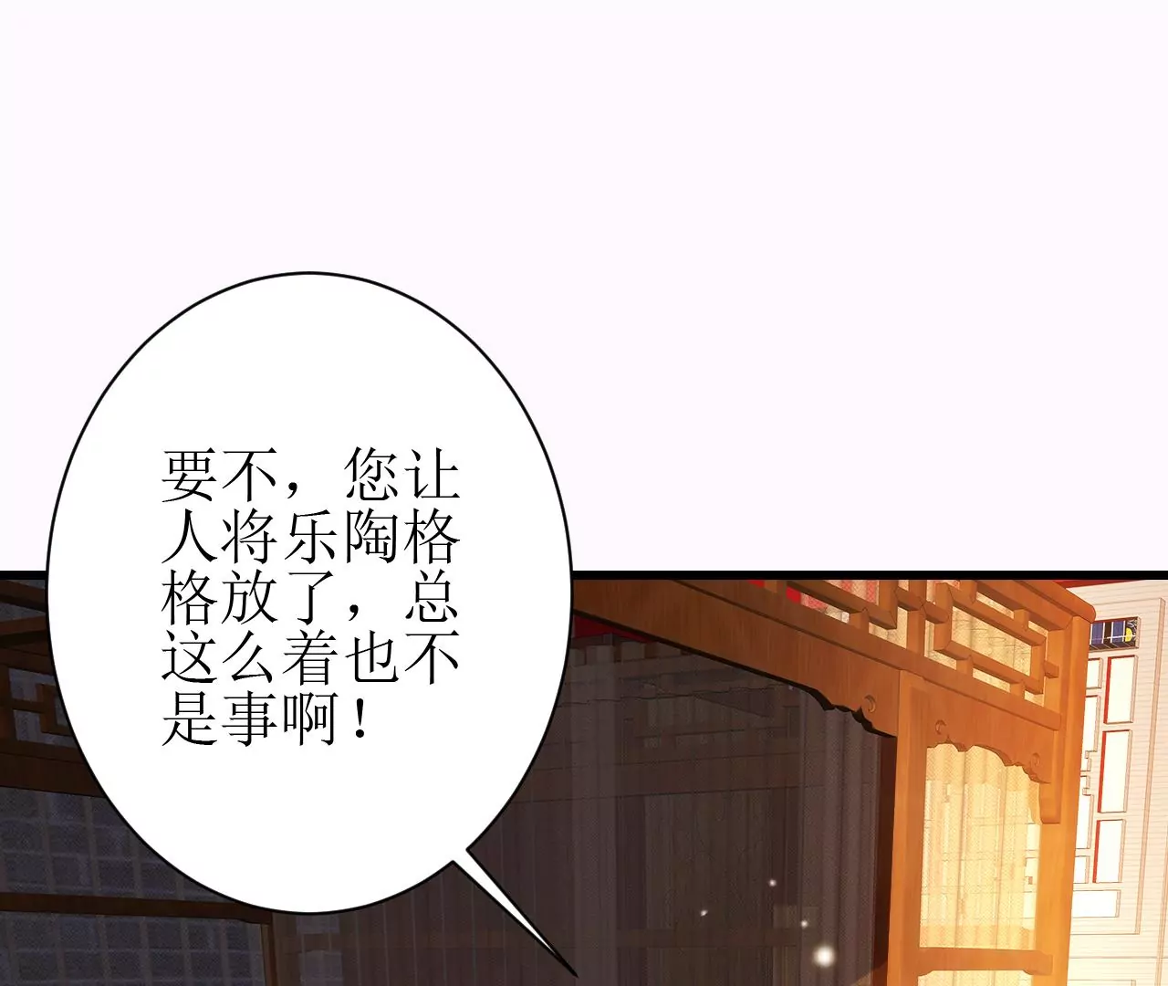 郡主稳住，人设不能崩！韩漫全集-第125话 阿彦古无删减无遮挡章节图片 