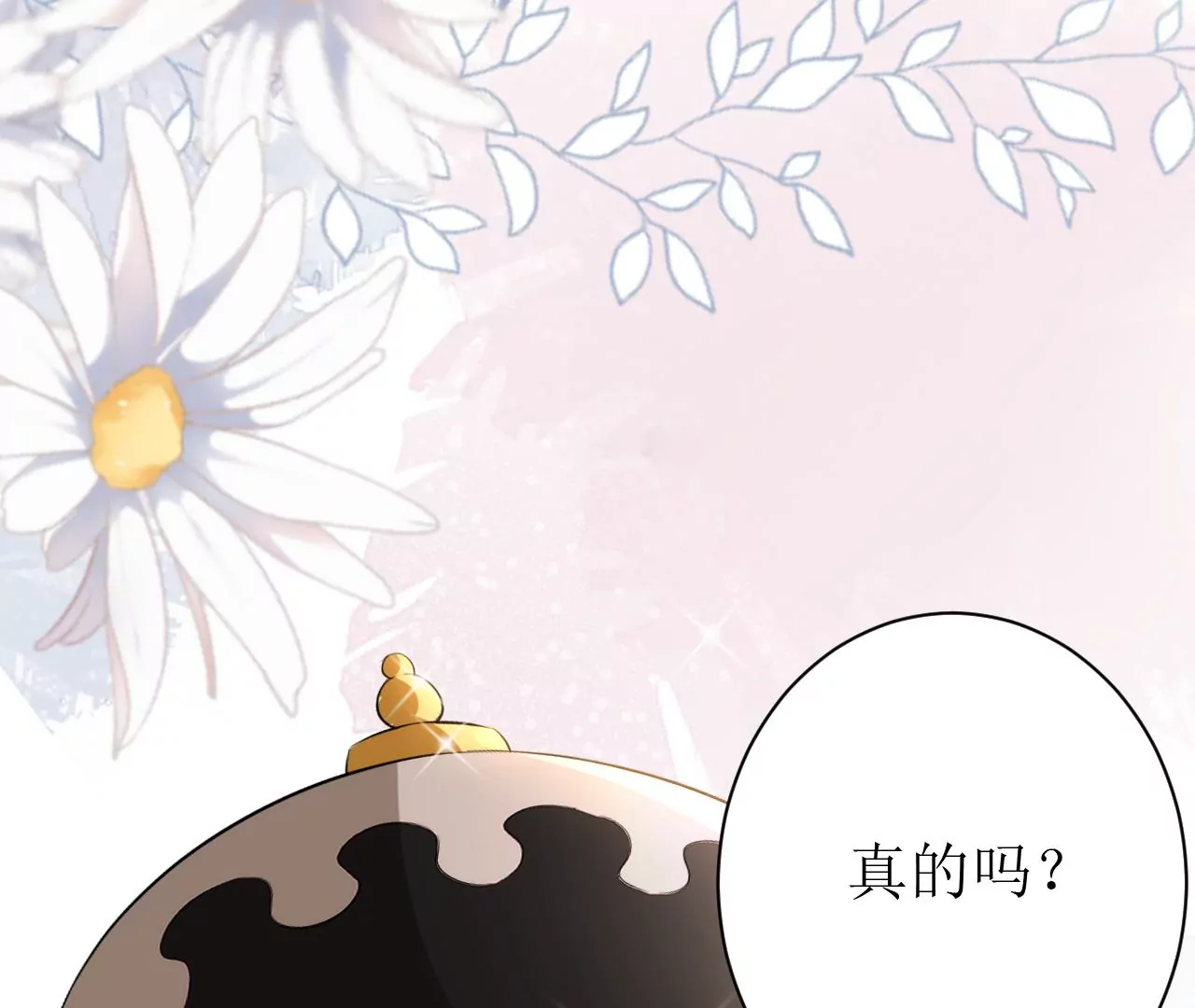 郡主稳住，人设不能崩！韩漫全集-第125话 阿彦古无删减无遮挡章节图片 
