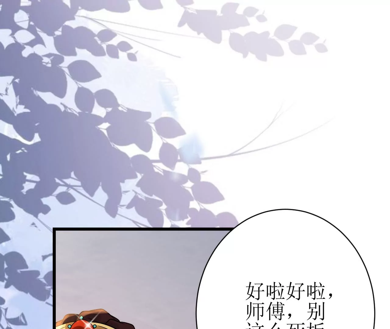 郡主稳住，人设不能崩！韩漫全集-第125话 阿彦古无删减无遮挡章节图片 