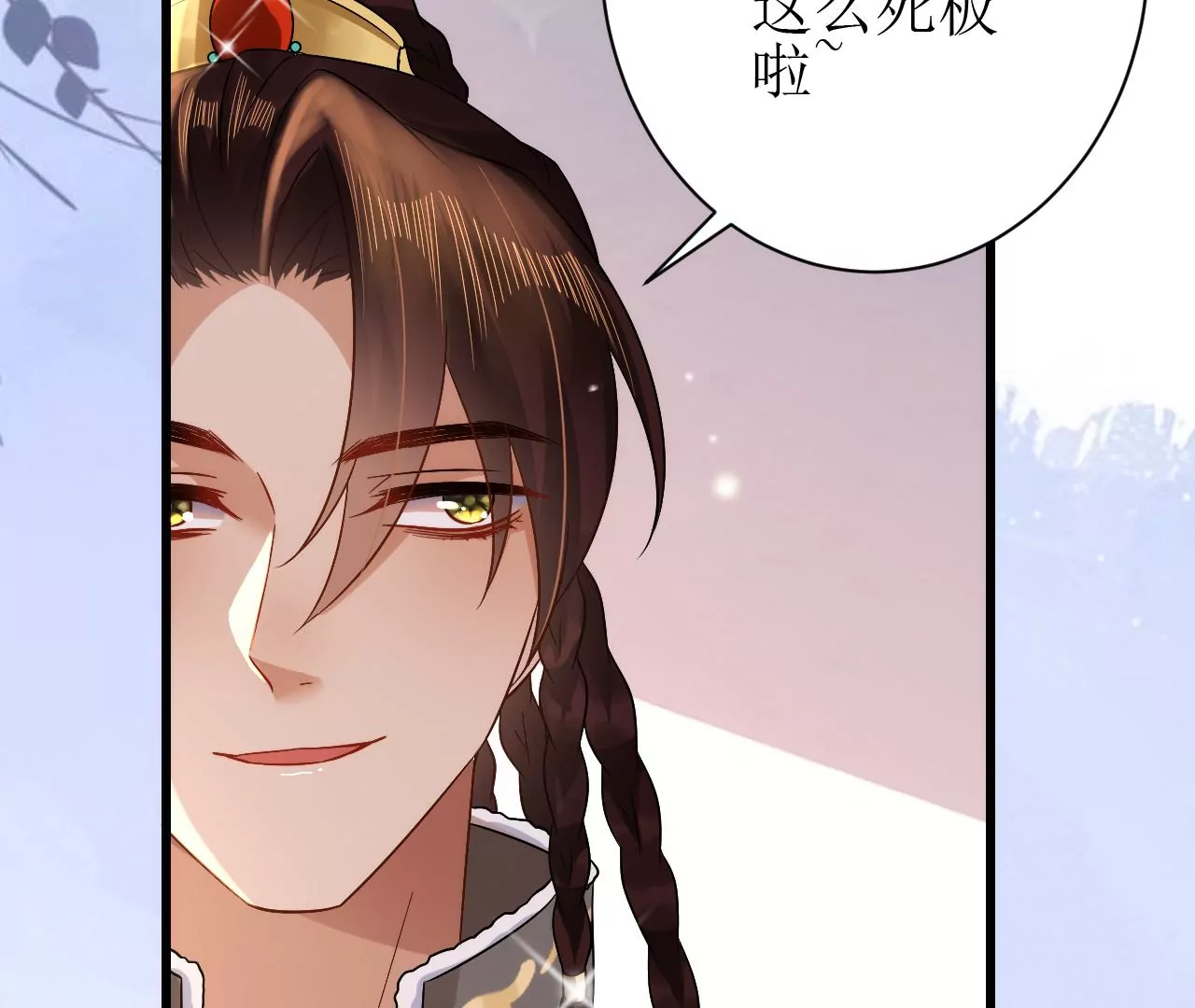 郡主稳住，人设不能崩！韩漫全集-第125话 阿彦古无删减无遮挡章节图片 