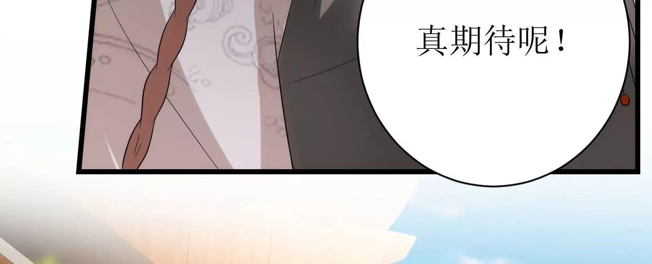 郡主稳住，人设不能崩！韩漫全集-第125话 阿彦古无删减无遮挡章节图片 