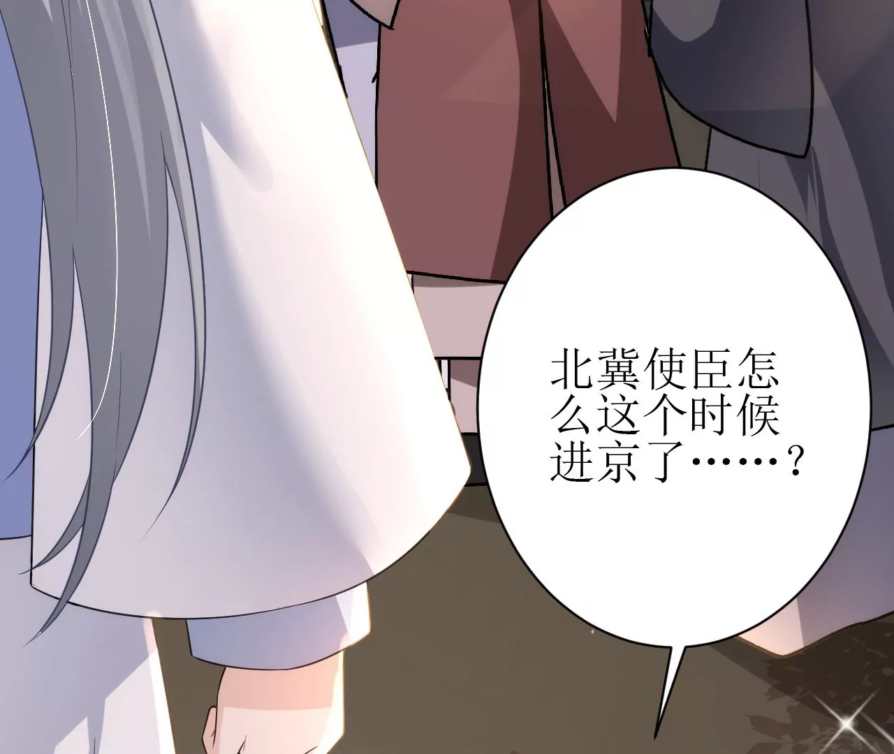 郡主稳住，人设不能崩！韩漫全集-第125话 阿彦古无删减无遮挡章节图片 