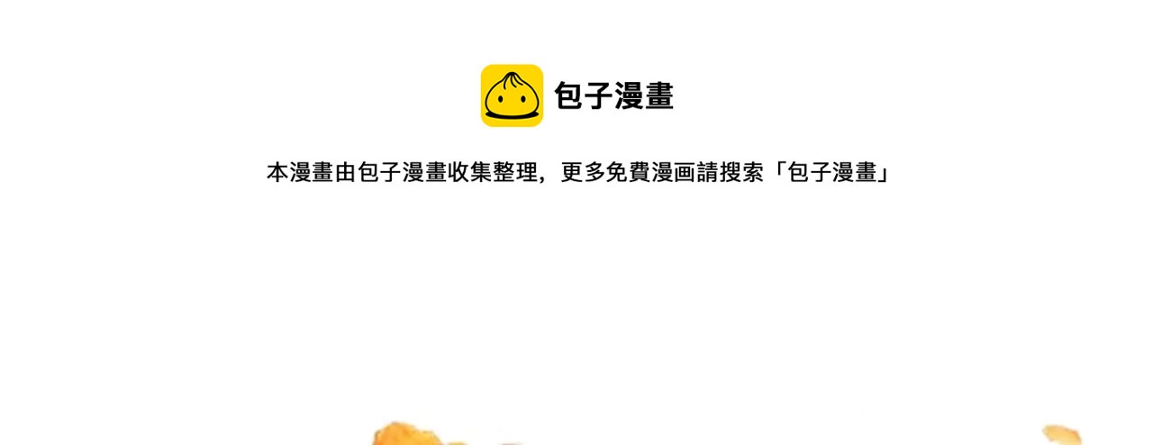 郡主稳住，人设不能崩！韩漫全集-第125话 阿彦古无删减无遮挡章节图片 
