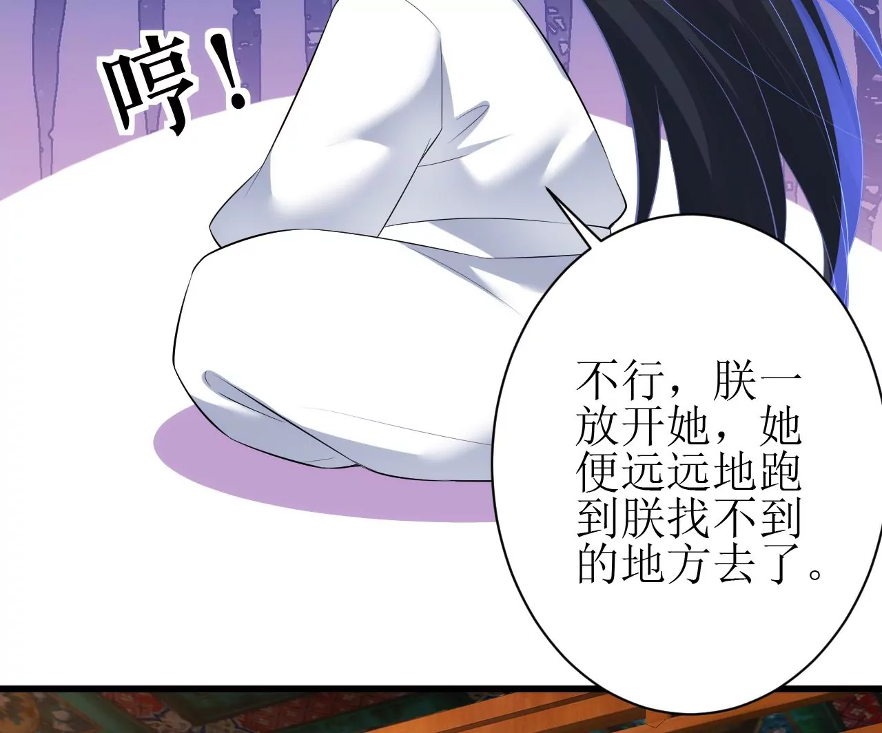 郡主稳住，人设不能崩！韩漫全集-第125话 阿彦古无删减无遮挡章节图片 