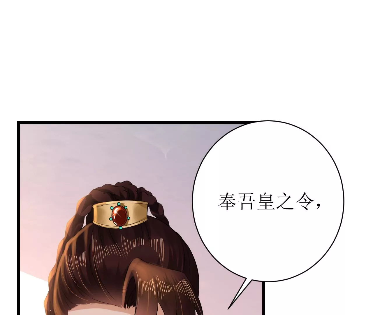 郡主稳住，人设不能崩！韩漫全集-第125话 阿彦古无删减无遮挡章节图片 
