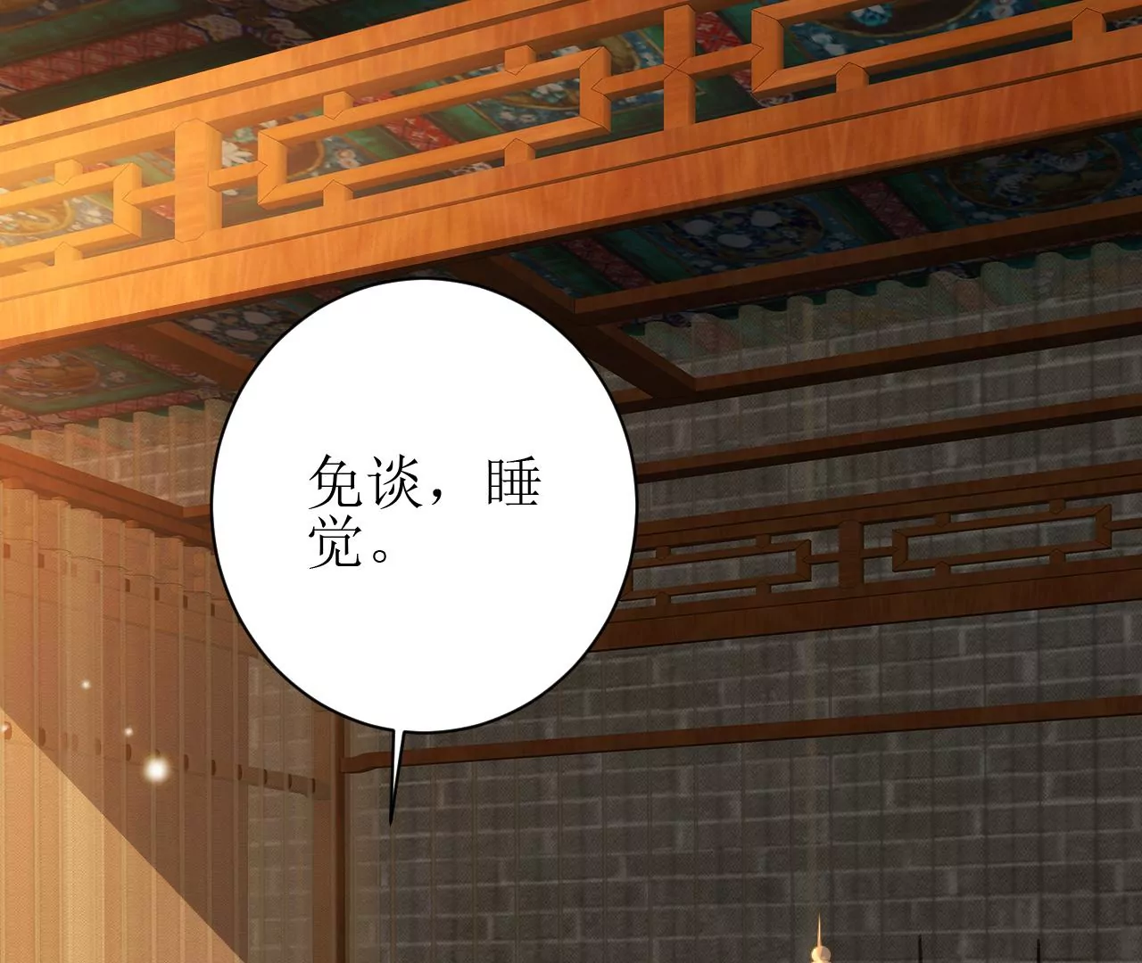 郡主稳住，人设不能崩！韩漫全集-第125话 阿彦古无删减无遮挡章节图片 