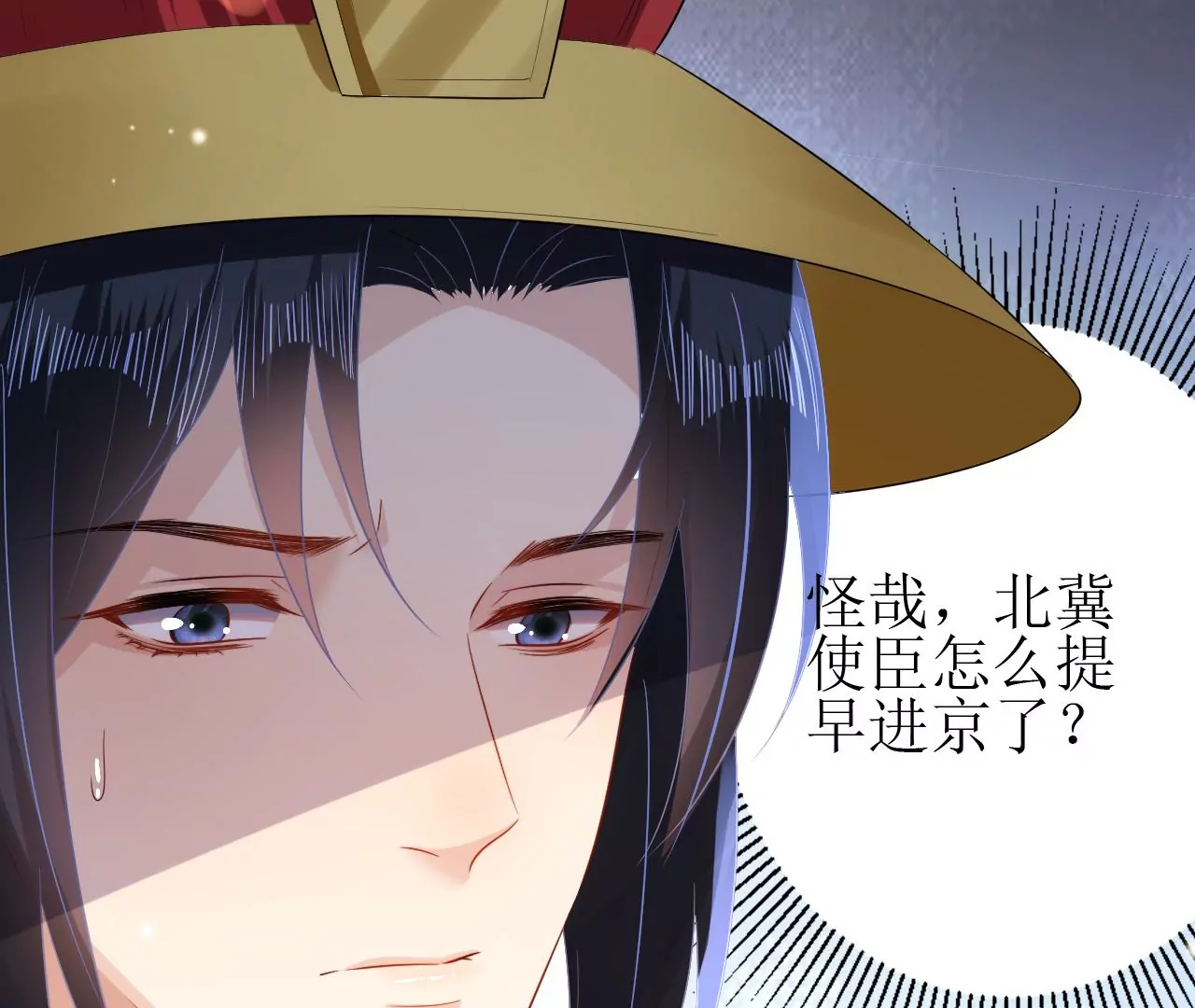郡主稳住，人设不能崩！韩漫全集-第125话 阿彦古无删减无遮挡章节图片 