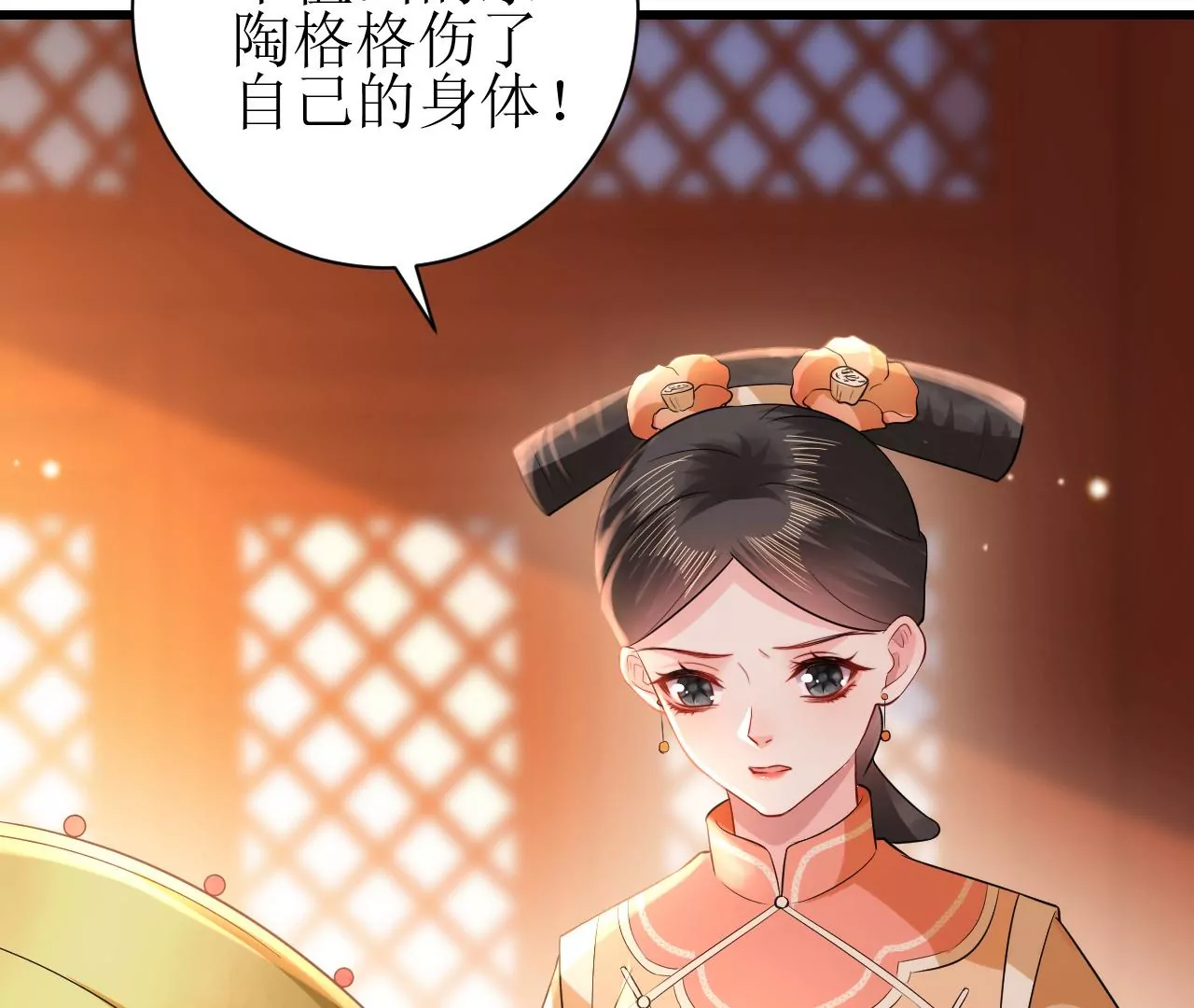 郡主稳住，人设不能崩！韩漫全集-第126话 和亲无删减无遮挡章节图片 