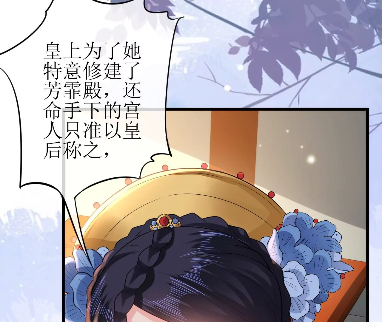 郡主稳住，人设不能崩！韩漫全集-第126话 和亲无删减无遮挡章节图片 
