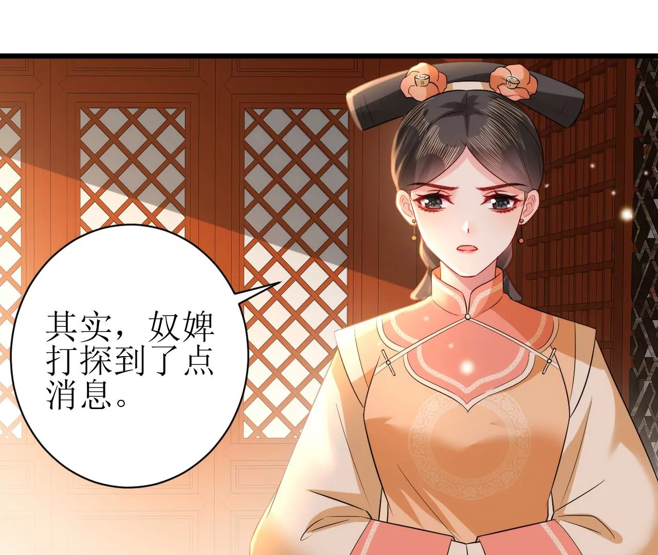 郡主稳住，人设不能崩！韩漫全集-第126话 和亲无删减无遮挡章节图片 