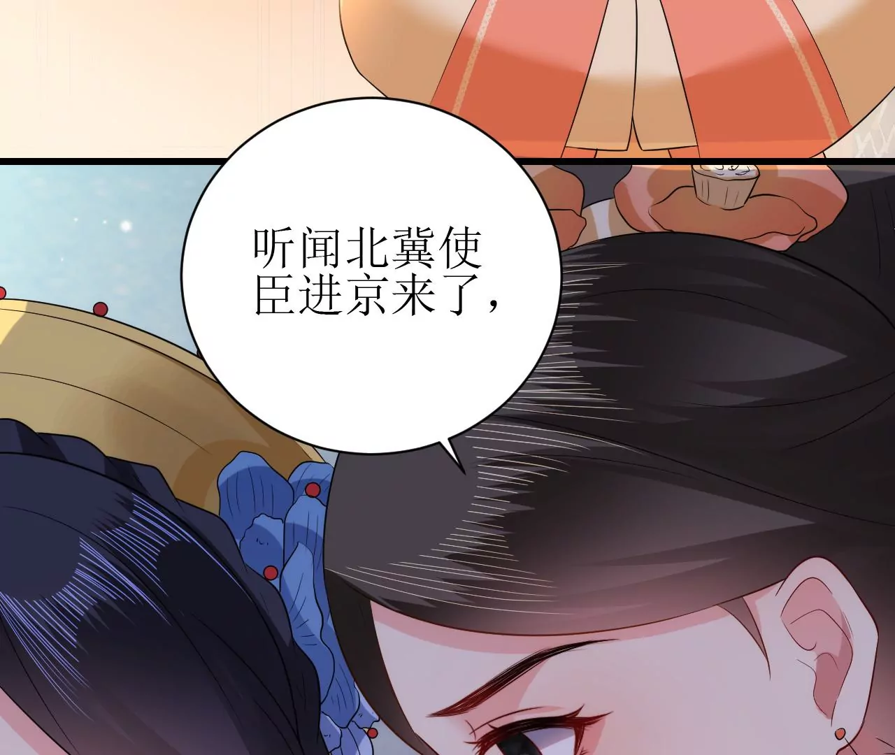 郡主稳住，人设不能崩！韩漫全集-第126话 和亲无删减无遮挡章节图片 