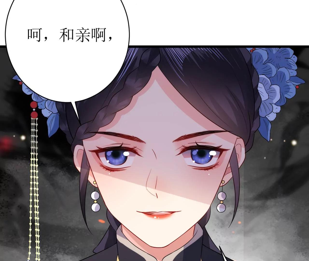 郡主稳住，人设不能崩！韩漫全集-第126话 和亲无删减无遮挡章节图片 