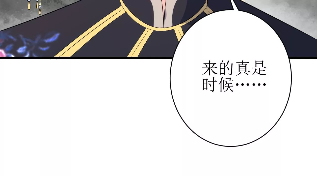 郡主稳住，人设不能崩！韩漫全集-第126话 和亲无删减无遮挡章节图片 